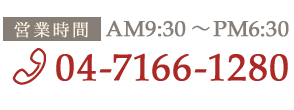 AM9:30~PM6:30 04-7166-1280
